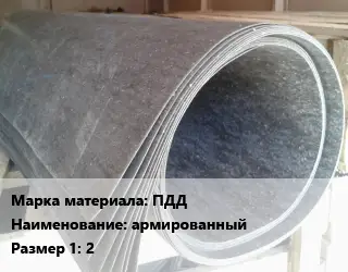 Паронит ПДД армированный 2